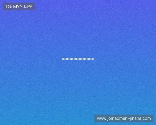 金沙国际真人视讯最新优惠活动,丰富奖励等你来领取 金沙国际真人视讯最新优惠活动,丰富奖励等你来领取