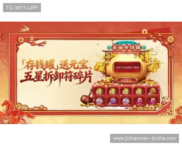 金沙注册送彩金活动攻略,助你轻松获得更多注册奖励和福利