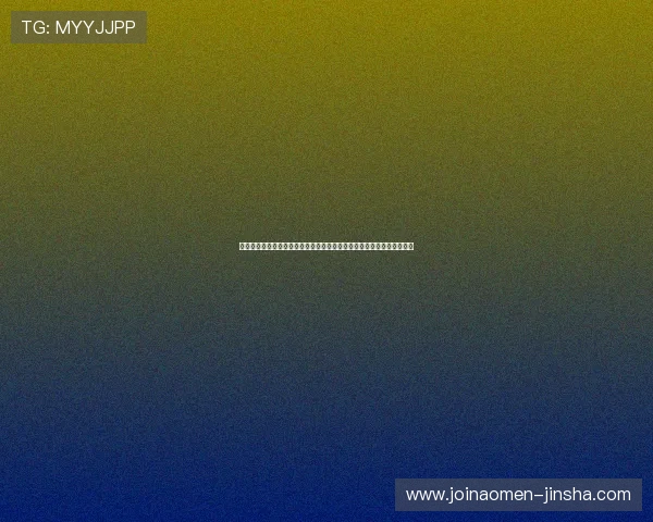 澳门金沙城官网登入后常见操作指南,提升玩家游戏体验与账户管理效率 澳门金沙城官网登入后常见操作指南,提升玩家游戏体验与账户管理效率