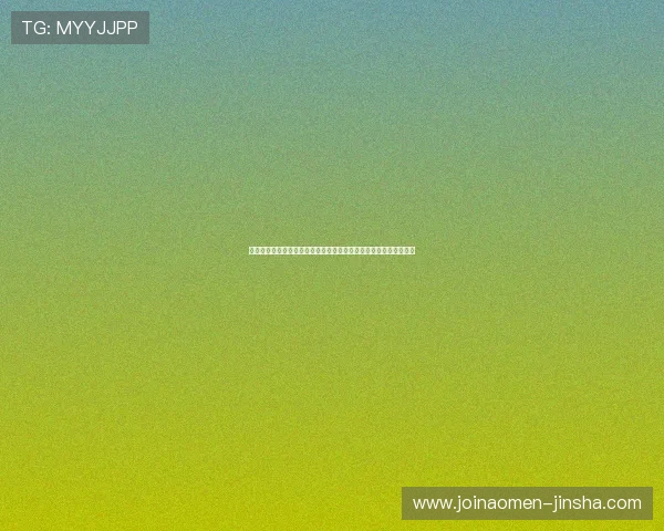 金沙娱乐城平台客服服务全方位保障，解决玩家在游戏中的各种疑问