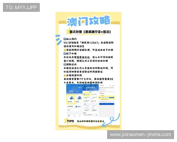 澳门总统网投平台最新安全指南帮助玩家轻松注册与资金保障