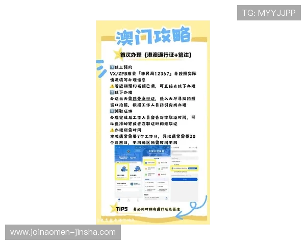 澳门黄金线上网址下载最新官方平台安全稳定，轻松注册畅玩多款热门游戏