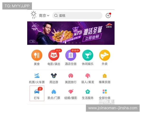金沙电子pg如何快速注册成为会员享受专属优惠和优先体验