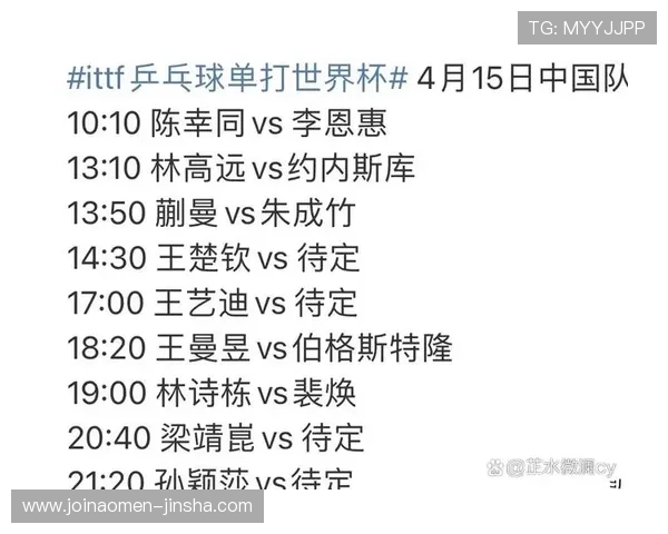 中国足球世界杯赛程安排与中国队比赛时间详细介绍