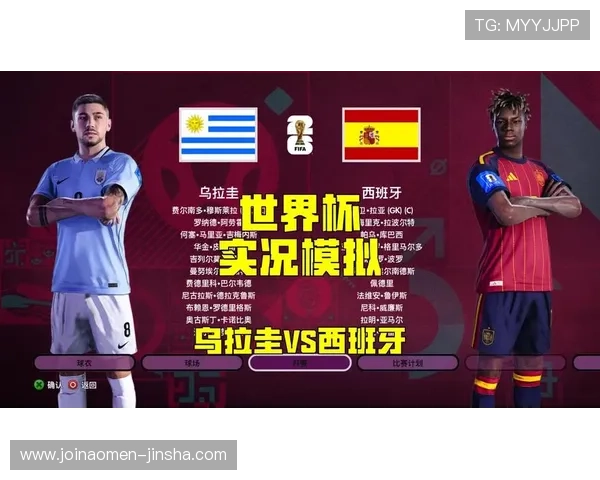 乌拉圭对阵西班牙谁能笑到最后2026世界杯赛场表现分析
