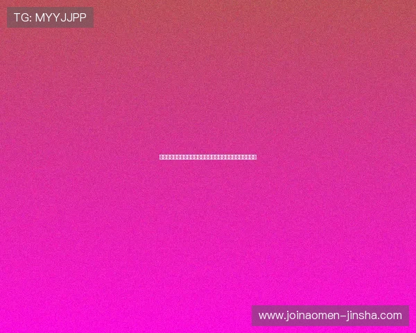 巴西对阵苏格兰出线形势分析:比赛结果对晋级路径的影响探讨