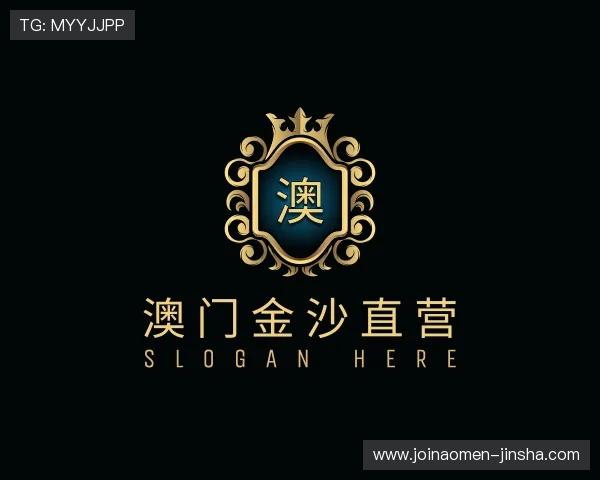 了解澳门金沙直营